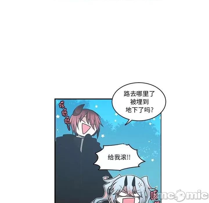 起开魔王君 起开魔王君第 165 话 第15页