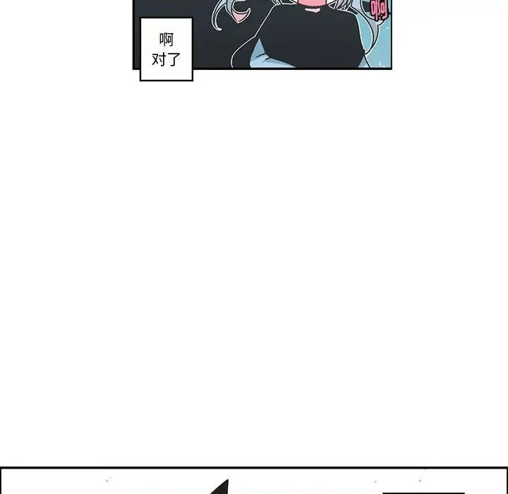 起开魔王君 起开魔王君第 165 话 第16页