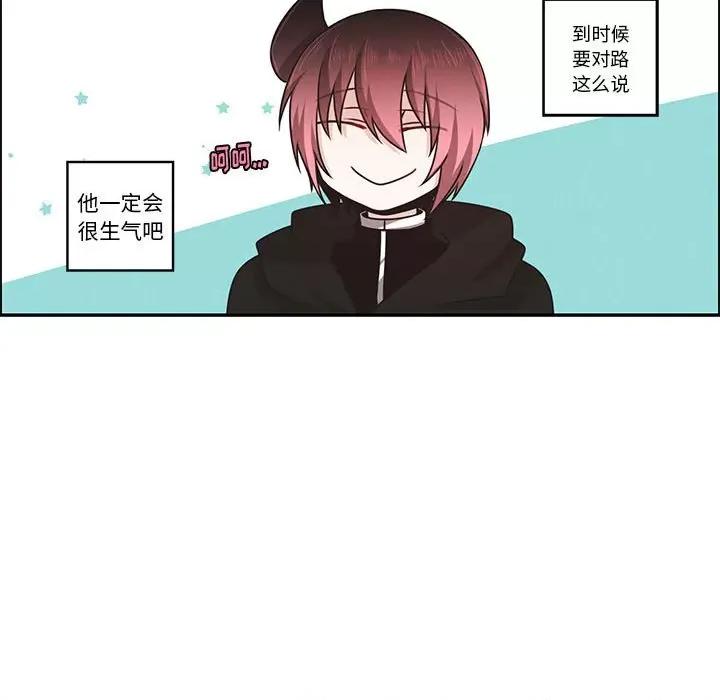 起开魔王君 起开魔王君第 165 话 第17页
