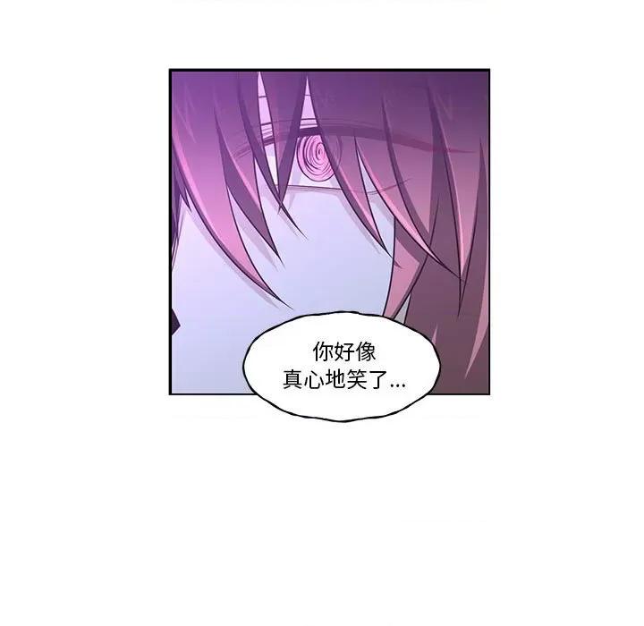 起开魔王君 起开魔王君第 165 话 第21页