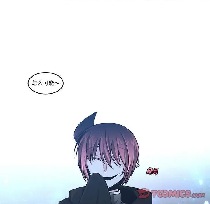 起开魔王君 起开魔王君第 165 话 第22页