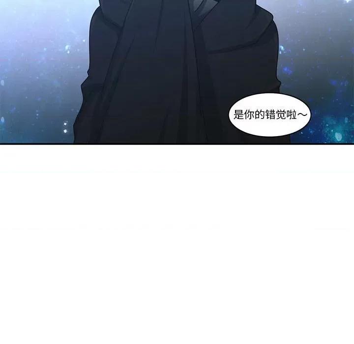 起开魔王君 起开魔王君第 165 话 第23页