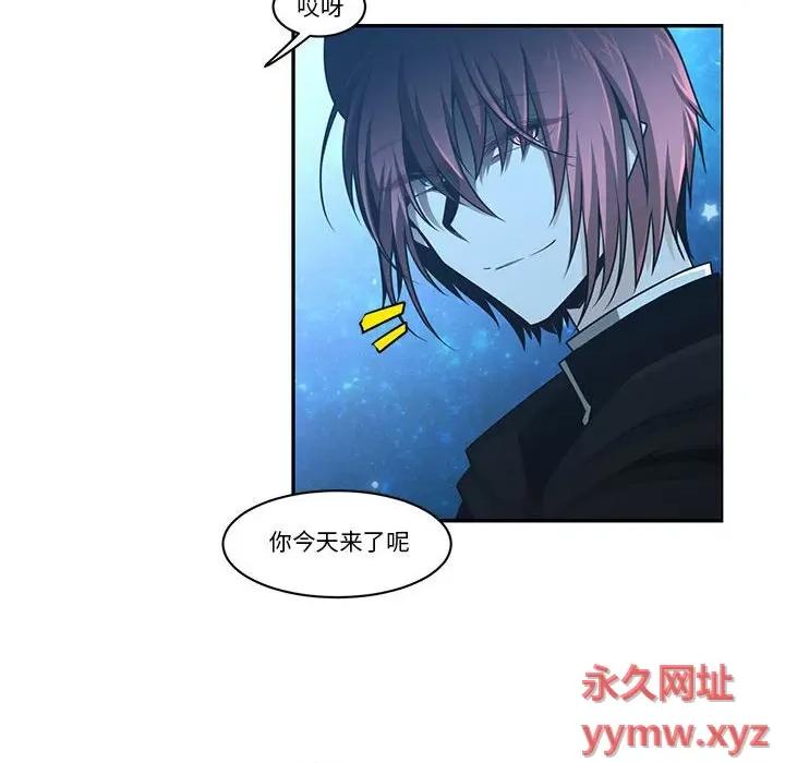 起开魔王君 起开魔王君第 165 话 第27页