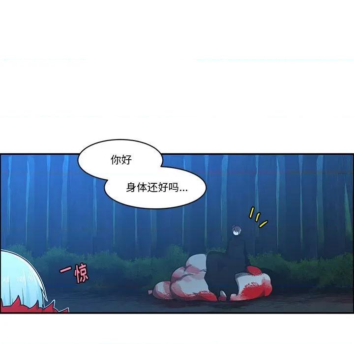 起开魔王君 起开魔王君第 165 话 第28页