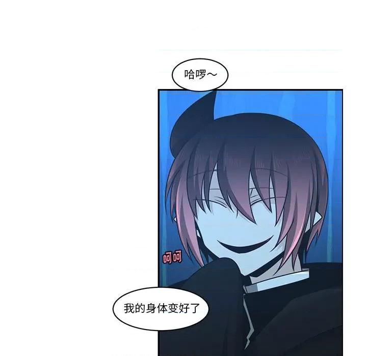 起开魔王君 起开魔王君第 165 话 第31页