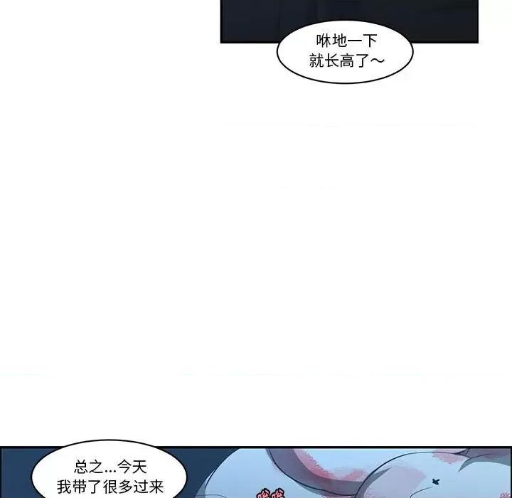 起开魔王君 起开魔王君第 165 话 第32页