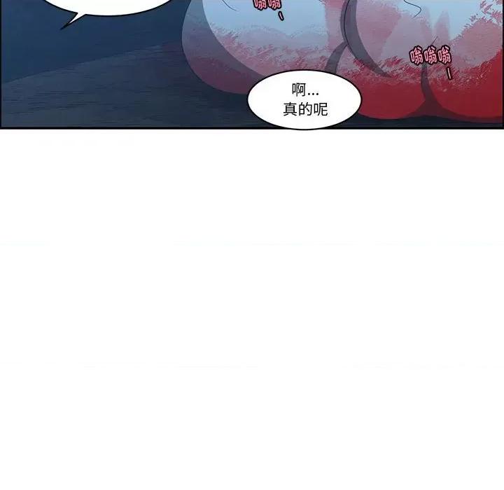 起开魔王君 起开魔王君第 165 话 第33页