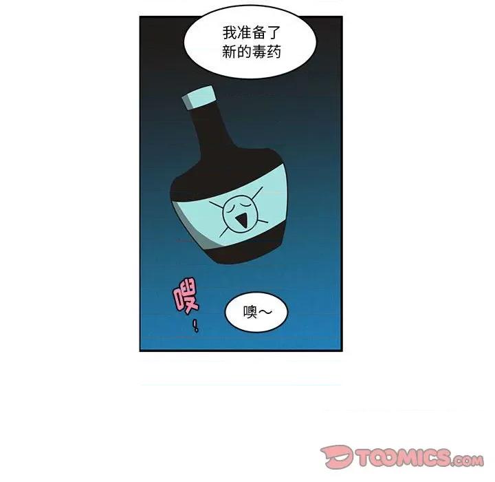起开魔王君 起开魔王君第 165 话 第34页