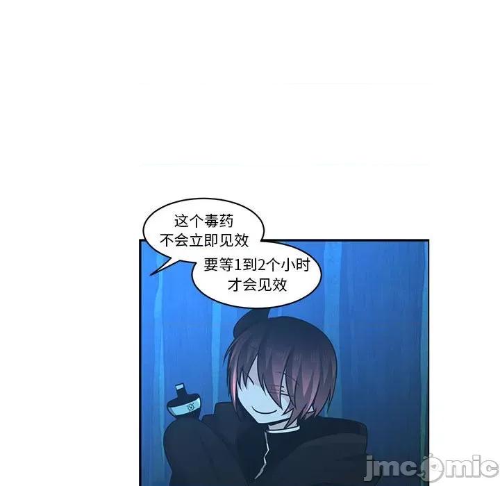 起开魔王君 起开魔王君第 165 话 第35页