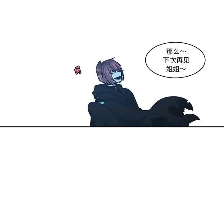 起开魔王君 起开魔王君第 165 话 第37页