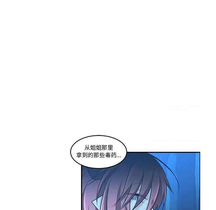 起开魔王君 起开魔王君第 165 话 第39页