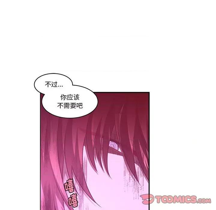 起开魔王君 起开魔王君第 165 话 第42页