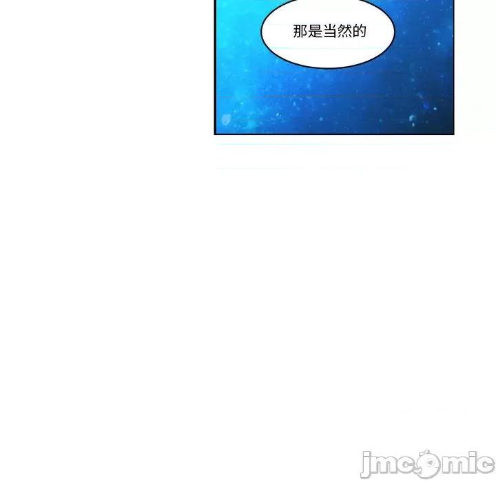 起开魔王君 起开魔王君第 165 话 第45页