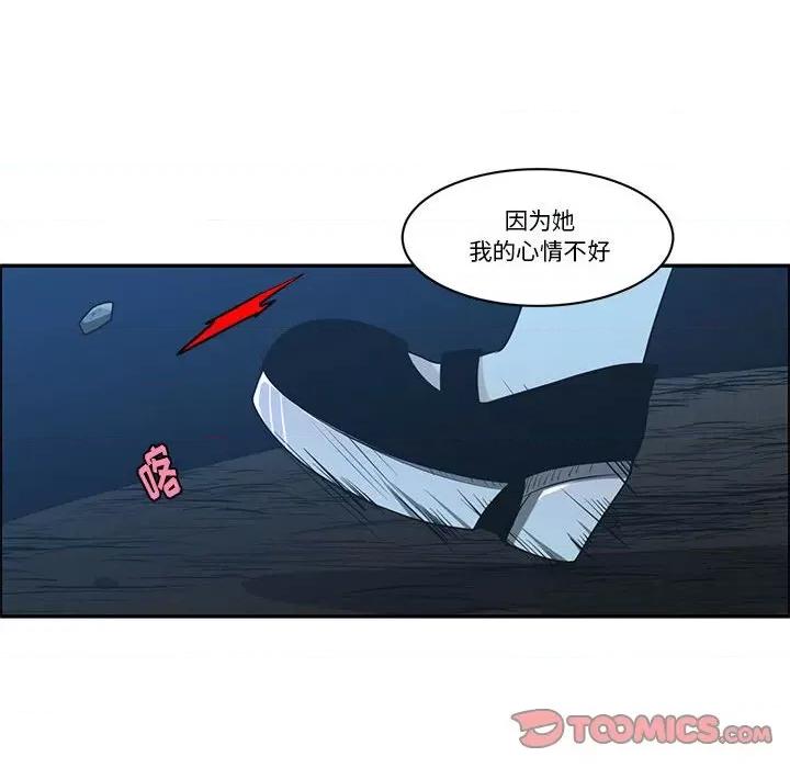 起开魔王君 起开魔王君第 165 话 第46页