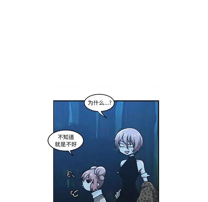 起开魔王君 起开魔王君第 165 话 第47页