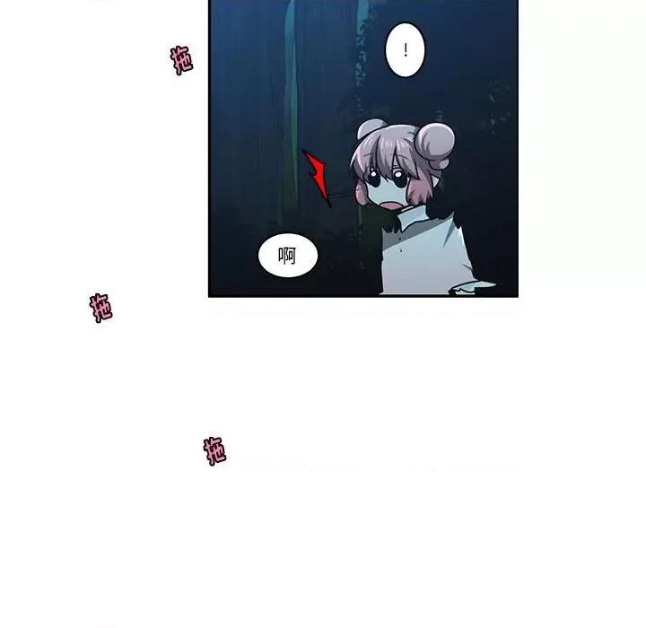 起开魔王君 起开魔王君第 165 话 第49页