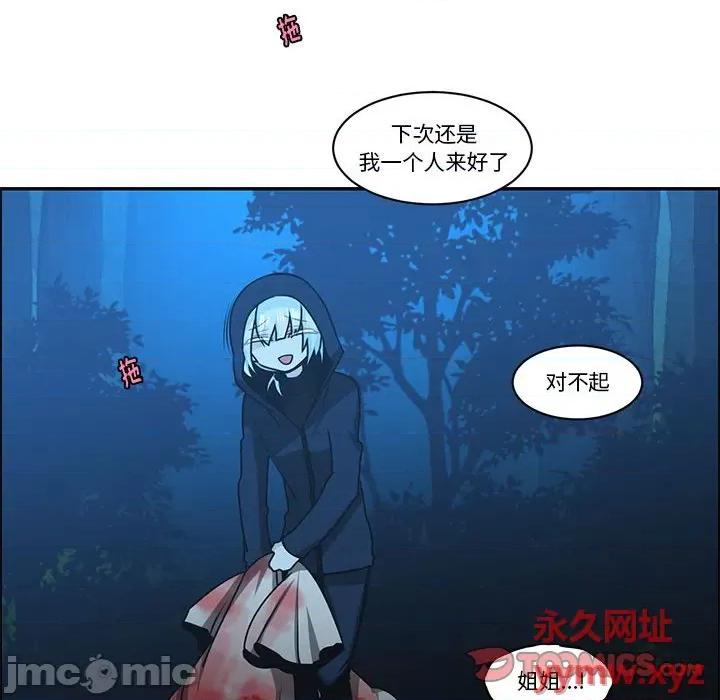 起开魔王君 起开魔王君第 165 话 第50页