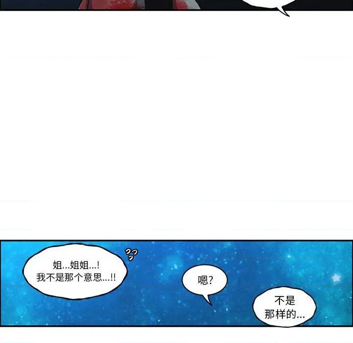 起开魔王君 起开魔王君第 165 话 第51页