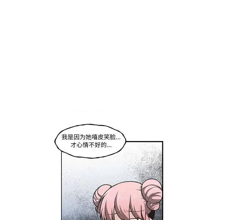 起开魔王君 起开魔王君第 165 话 第52页