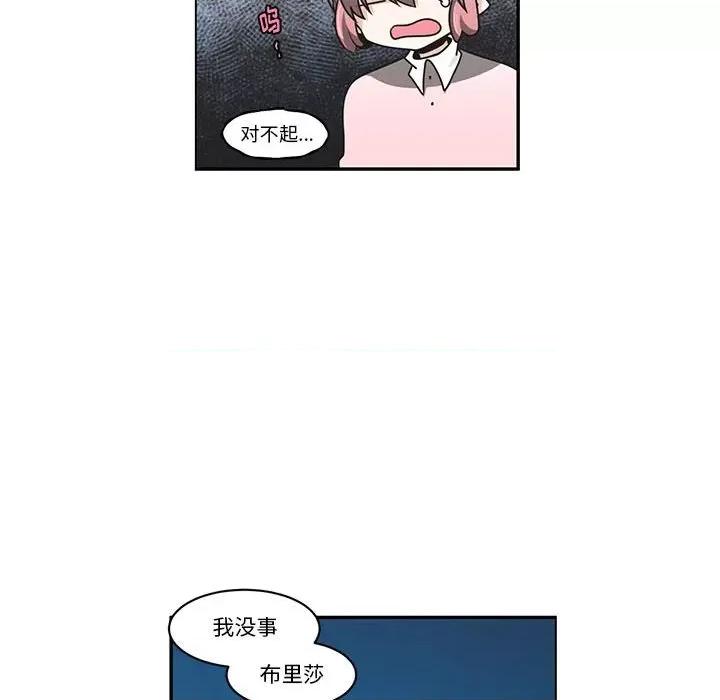 起开魔王君 起开魔王君第 165 话 第53页