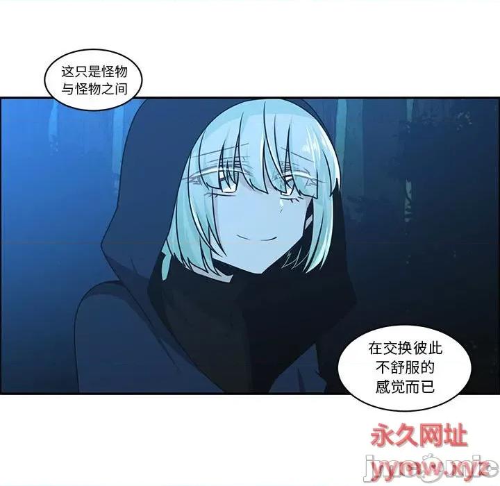 起开魔王君 起开魔王君第 165 话 第55页
