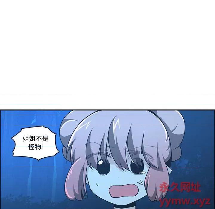 起开魔王君 起开魔王君第 165 话 第56页