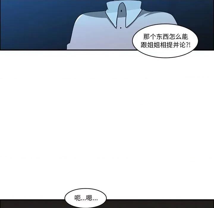 起开魔王君 起开魔王君第 165 话 第57页