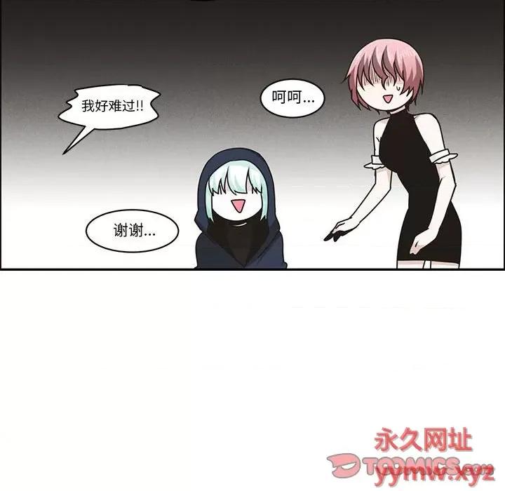 起开魔王君 起开魔王君第 165 话 第58页