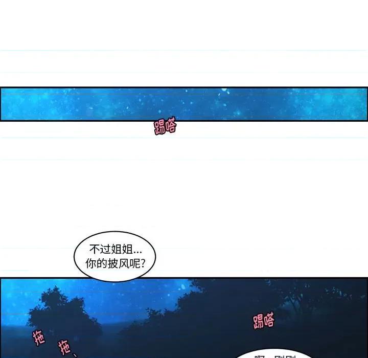 起开魔王君 起开魔王君第 165 话 第59页