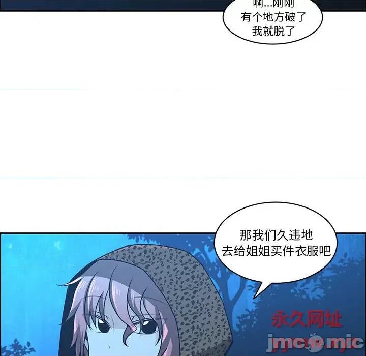 起开魔王君 起开魔王君第 165 话 第60页