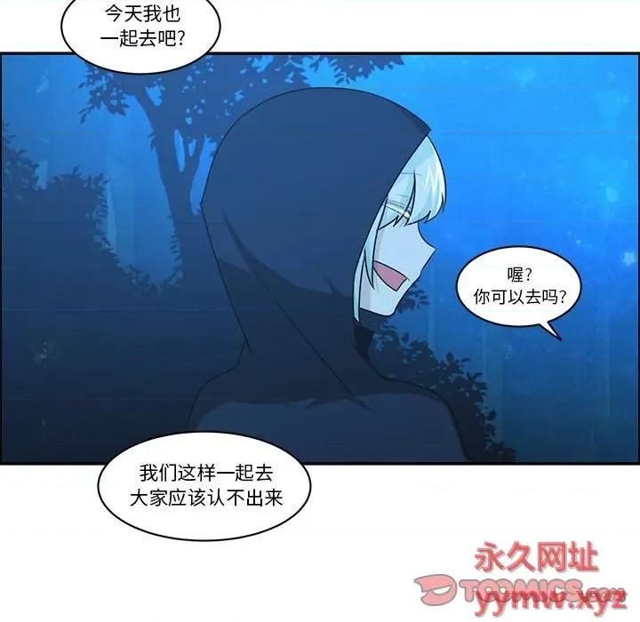 起开魔王君 起开魔王君第 165 话 第62页