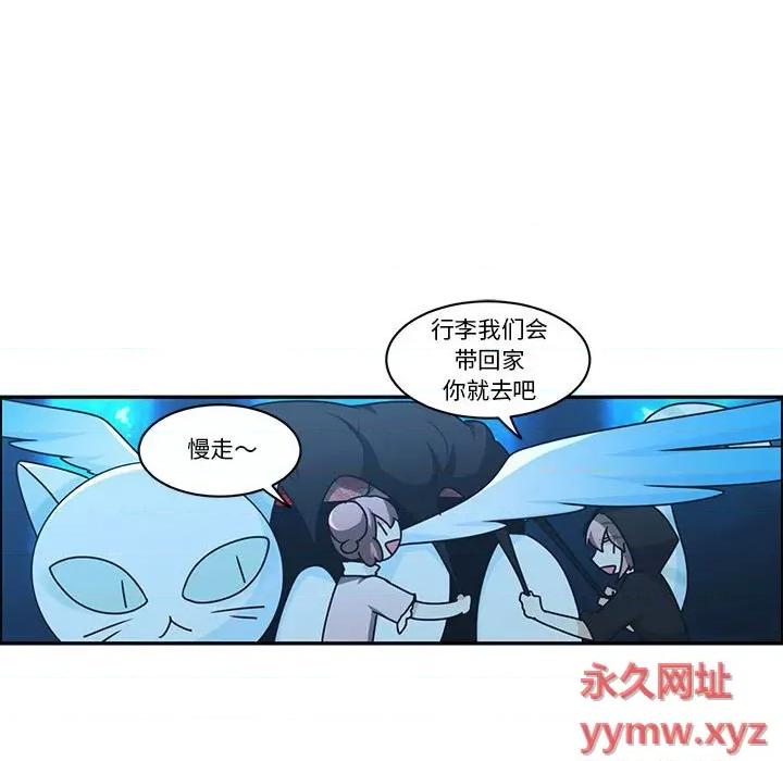 起开魔王君 起开魔王君第 165 话 第63页