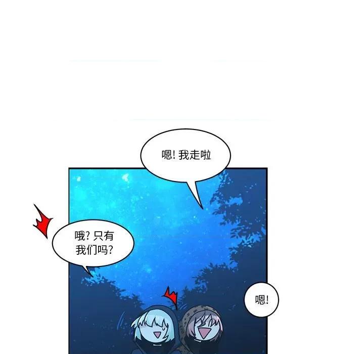 起开魔王君 起开魔王君第 165 话 第64页