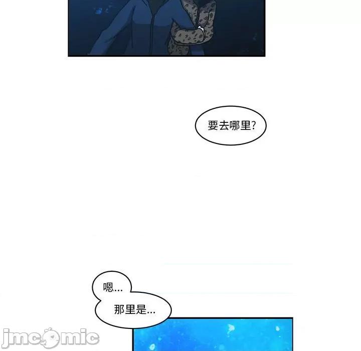 起开魔王君 起开魔王君第 165 话 第65页