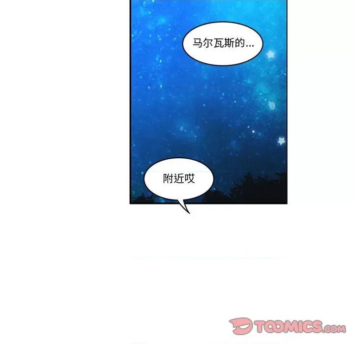 起开魔王君 起开魔王君第 165 话 第66页