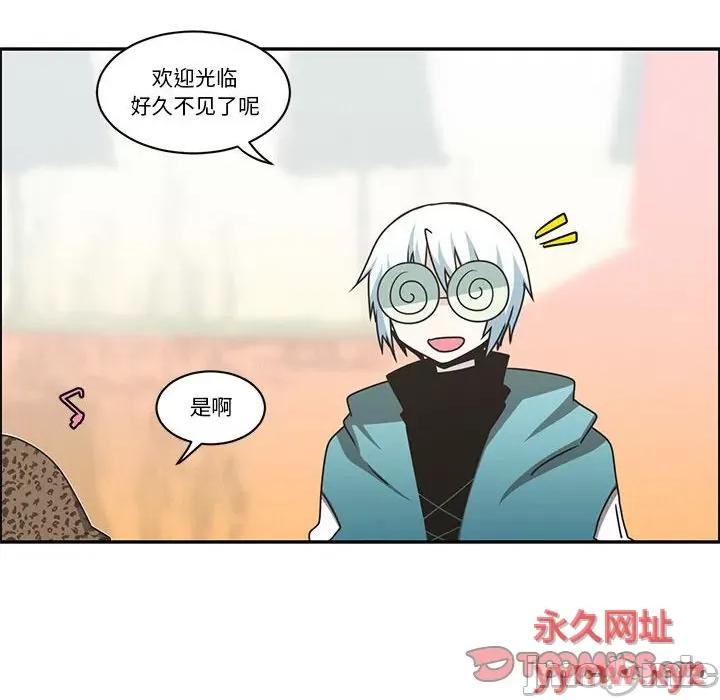 起开魔王君 起开魔王君第 165 话 第70页