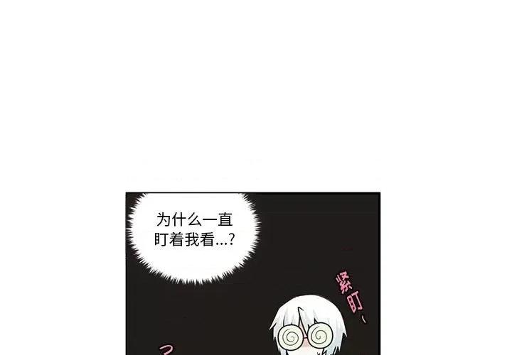 起开魔王君 起开魔王君第 166 话 第3页