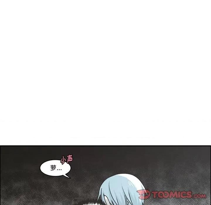 起开魔王君 起开魔王君第 166 话 第6页