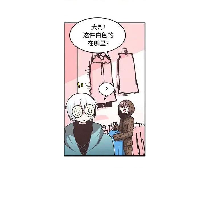 起开魔王君 起开魔王君第 166 话 第8页