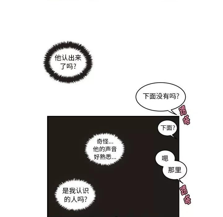 起开魔王君 起开魔王君第 166 话 第9页