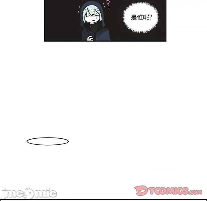 起开魔王君 起开魔王君第 166 话 第10页