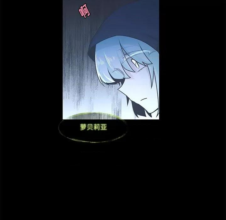 起开魔王君 起开魔王君第 166 话 第13页