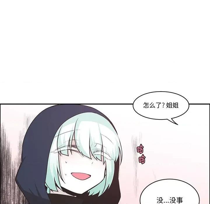 起开魔王君 起开魔王君第 166 话 第17页