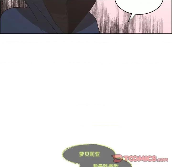 起开魔王君 起开魔王君第 166 话 第18页