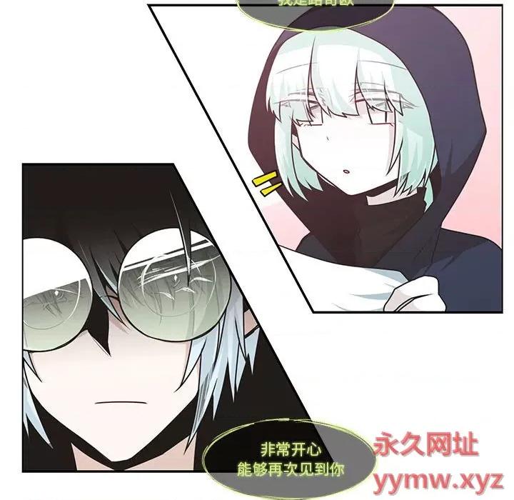 起开魔王君 起开魔王君第 166 话 第19页