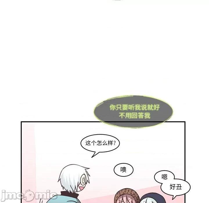 起开魔王君 起开魔王君第 166 话 第20页