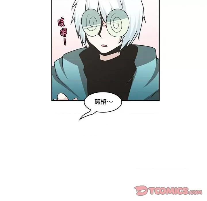 起开魔王君 起开魔王君第 166 话 第22页