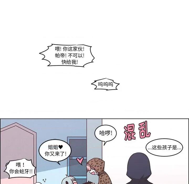 起开魔王君 起开魔王君第 166 话 第24页