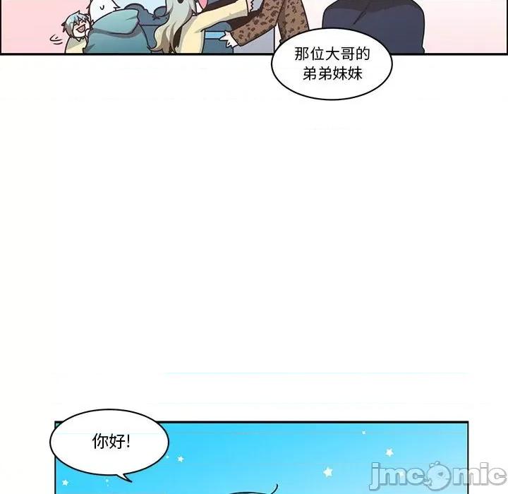 起开魔王君 起开魔王君第 166 话 第25页