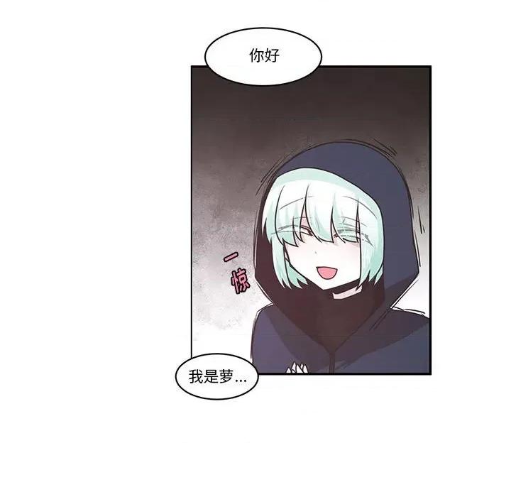 起开魔王君 起开魔王君第 166 话 第27页